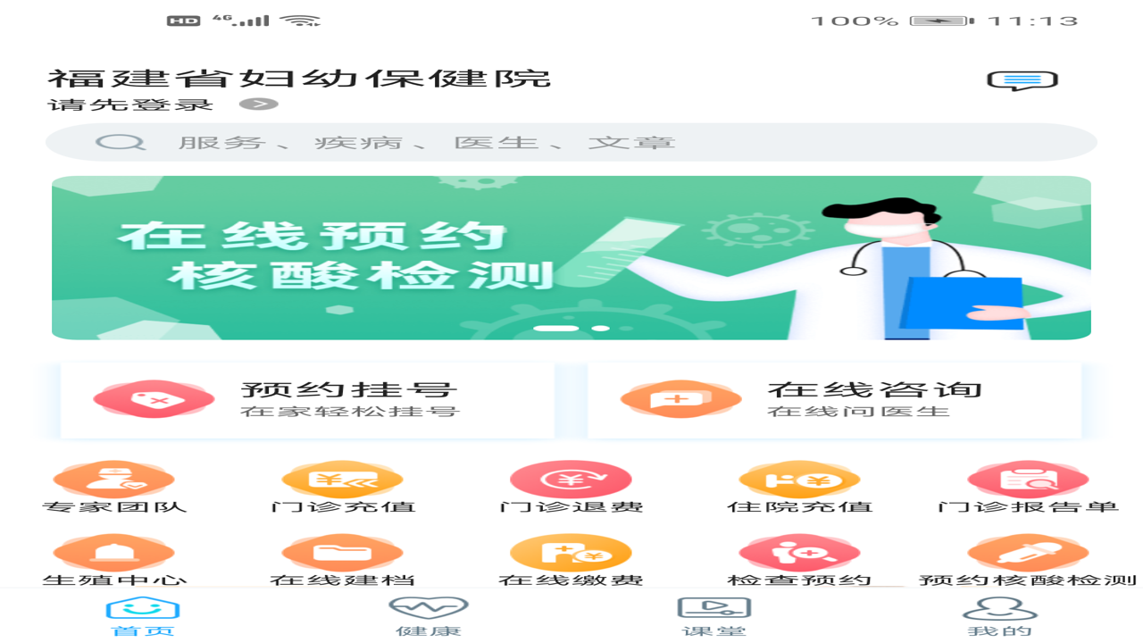 ����ʡ���׹��ڰ���챨���ѯ�����߽ɷѹ���չʾ