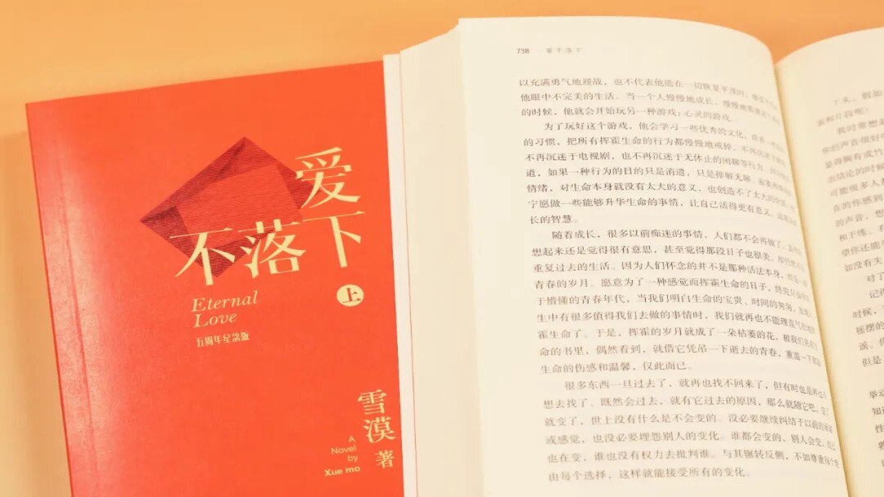 活下去 人生低谷期坚持
