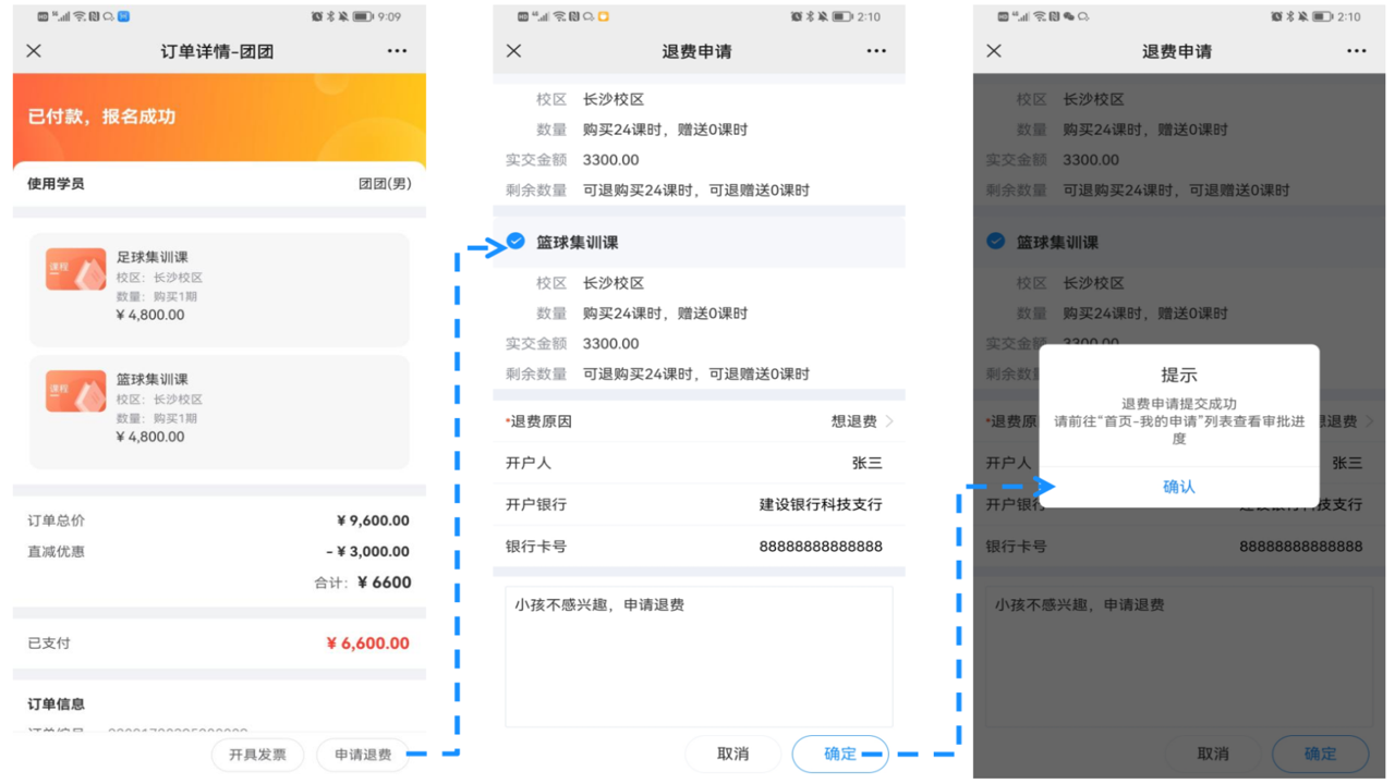 德逸教育 课程口碑 报名方式 试听退费 学员评价