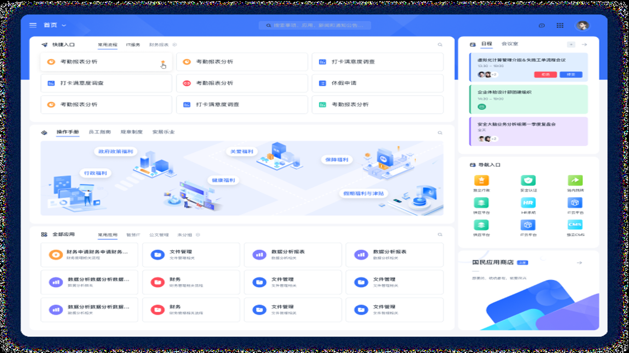 业易星官网首页 平台入口界面