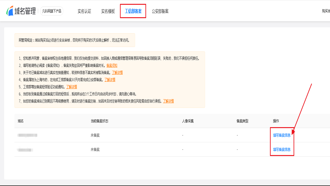 业易星平台官网 备案信息 功能入口