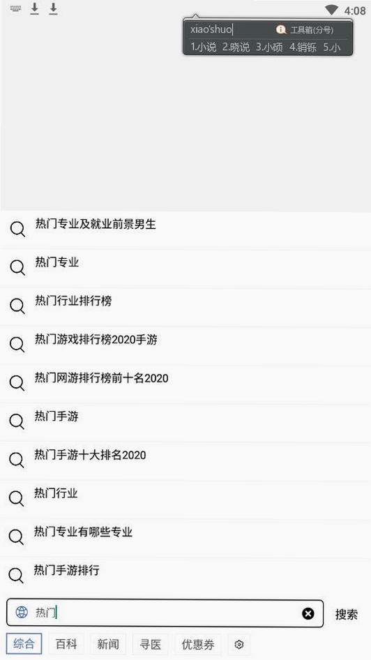M浏览器运行截图