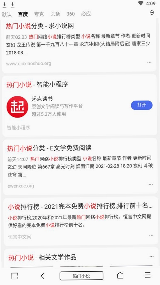 M浏览器运行截图