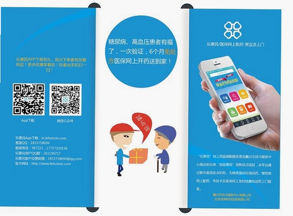 晴蓄值运行截图
