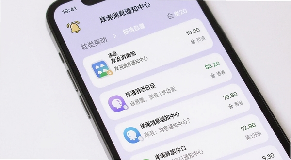 ��ӿ��Ϣ֪ͨ���Ľ��棬�ֻ���Ļ��չʾ������������Ϣ�б�������Ϊ����ɫ��ͽ��䣬�������������ͼ���׺��������¼�Լ