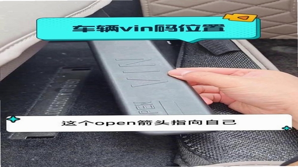 保时捷应用绑定车辆VIN位置示意图