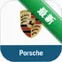��ʱ��Porsche