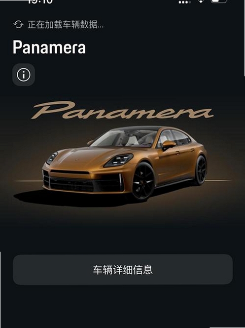 保时捷Porsche运行截图