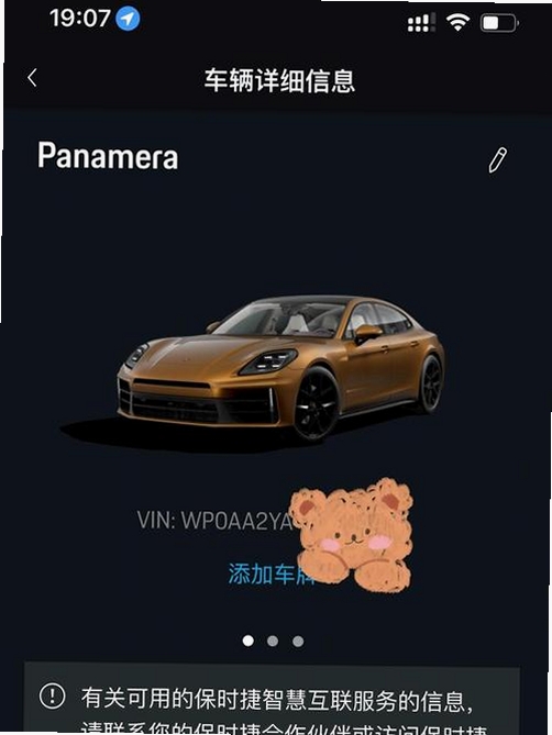 保时捷Porsche运行截图