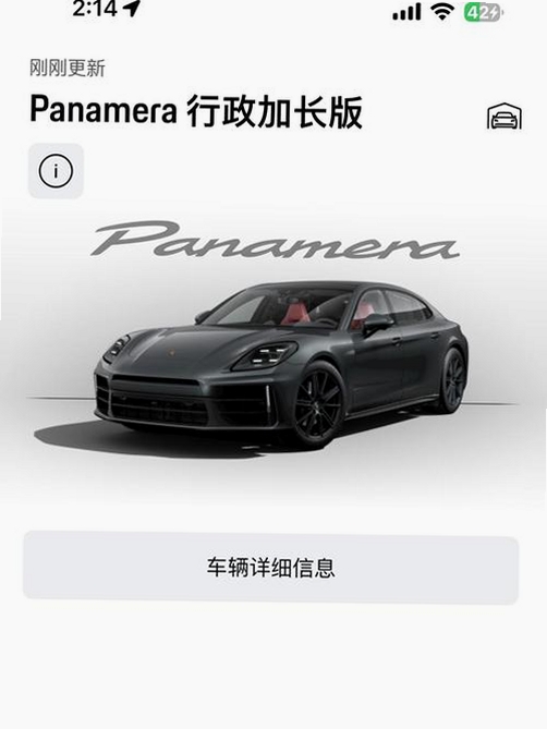 保时捷Porsche运行截图