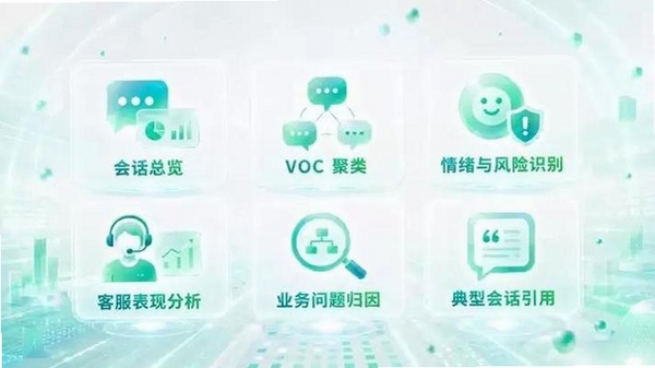 七陌云客服运行截图
