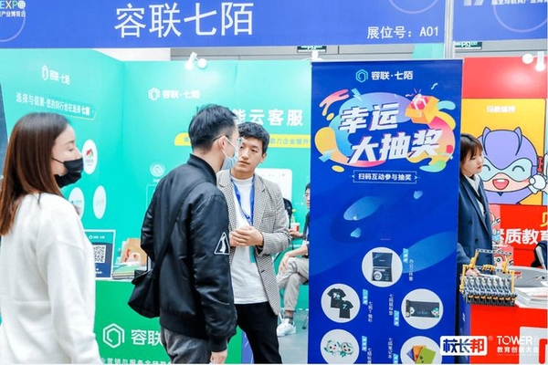 七陌云客服运行截图