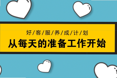 七陌云客服运行截图
