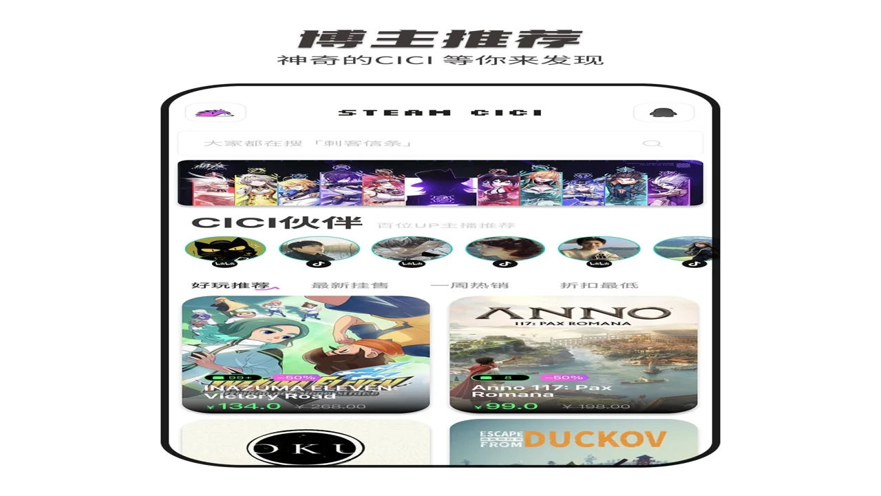 SteamCICI平台功能介绍与使用教程大全 界面展示