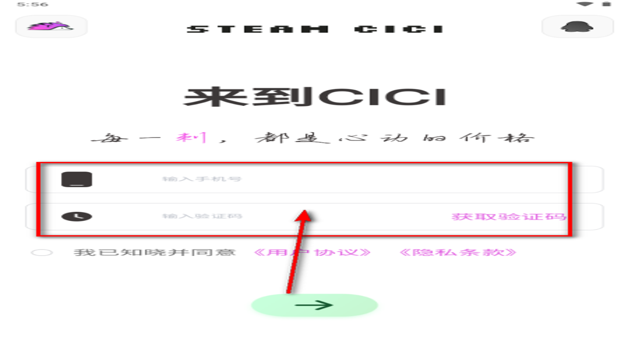 SteamCICI新手入门注册登录操作教程 界面截图