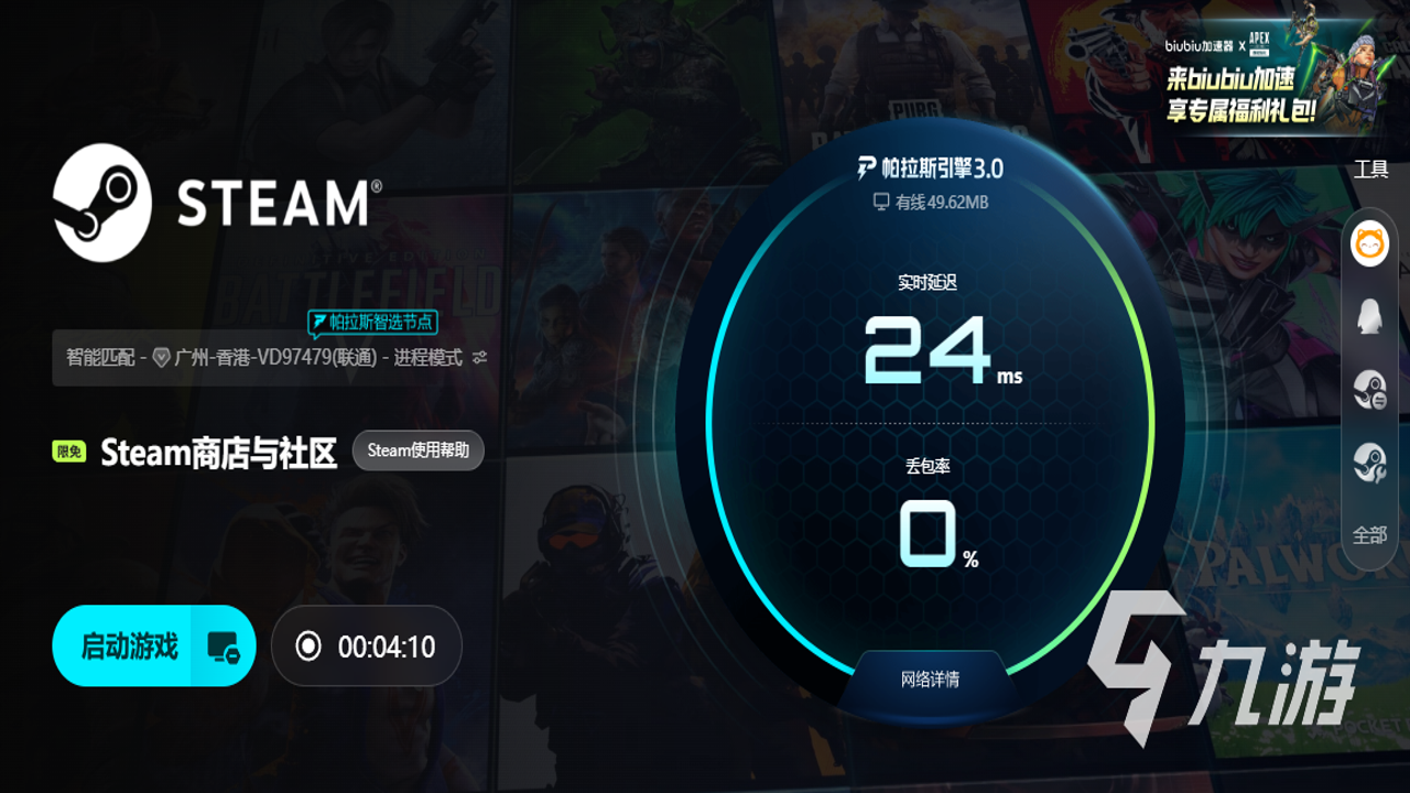 SteamCICI平台玩家功能实测体验 网络优化工具界面