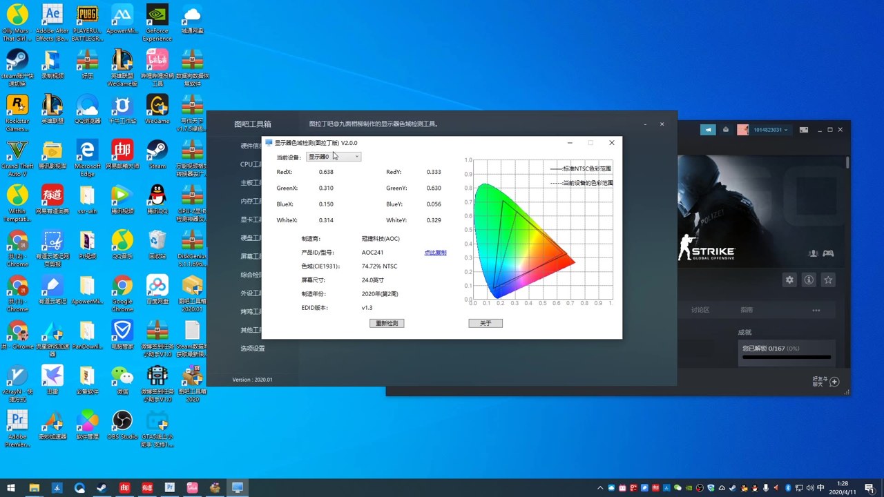 图吧工具箱winUI3版 硬件检测工具界面 CPU显卡硬盘功能分类