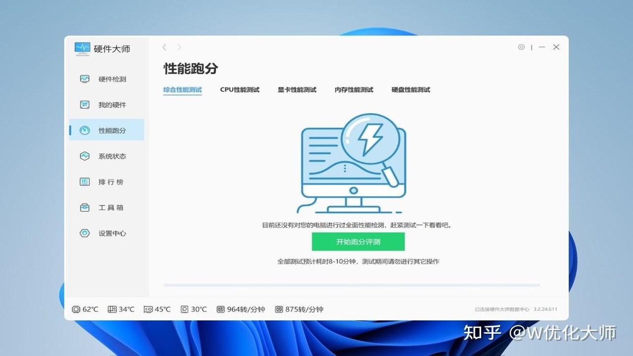 图吧工具箱winUI3版 烤机测试 硬件温度监控 验机实测画面