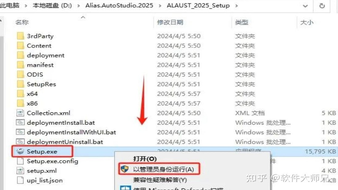 Autodesk Alias AutoStudio 2027中文正式版 安装前配置要求 硬件需求 系统环境截图