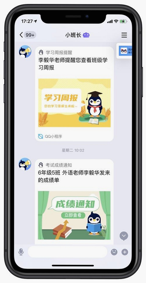 教师助手运行截图