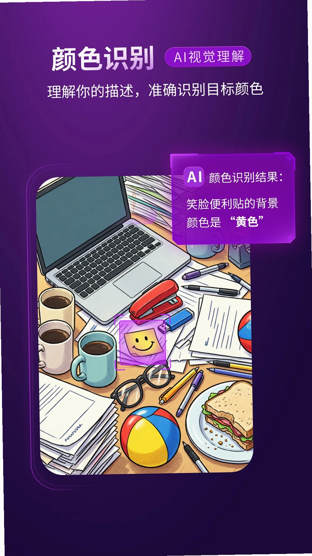 安兔兔AI评测运行截图