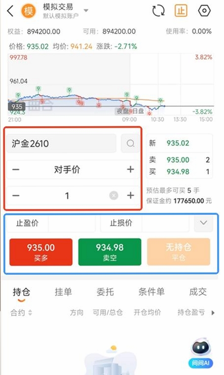 期货仿真运行截图
