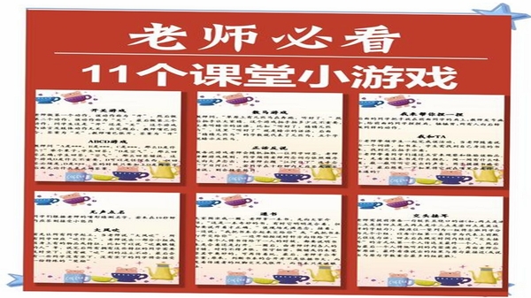 QClass 课堂互动功能展示图
