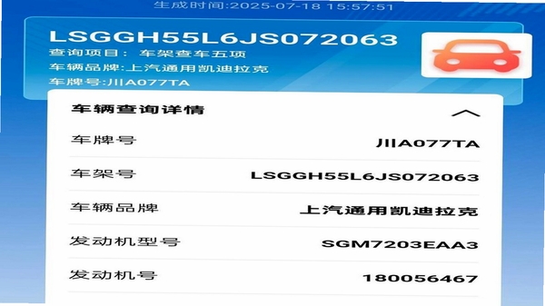 查博士 车架号 查询 报告