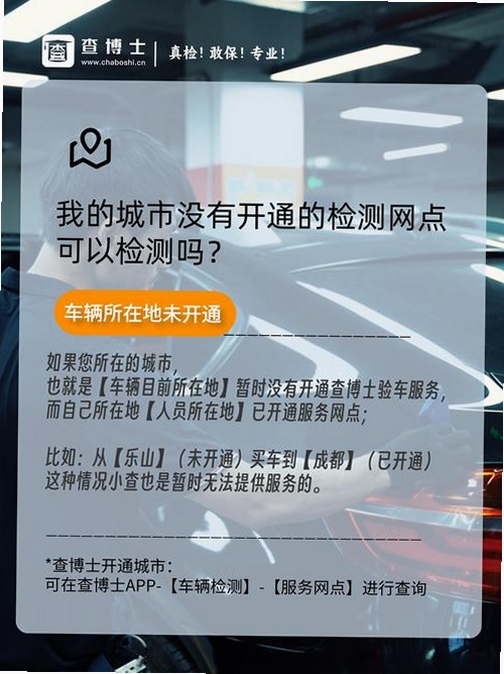 查博士运行截图