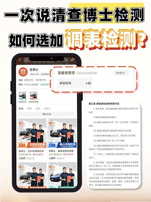 查博士运行截图
