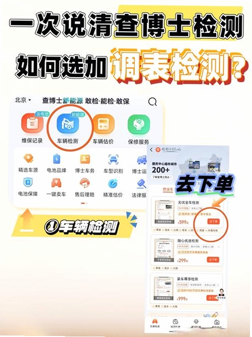 查博士运行截图