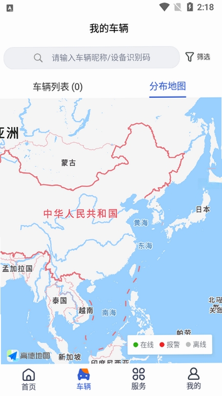 凯马车管家运行截图