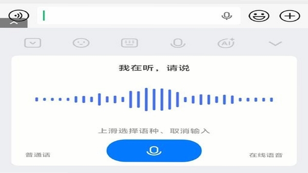 language exchange 语音消息界面