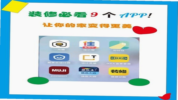 装修管理软件 对比 推荐