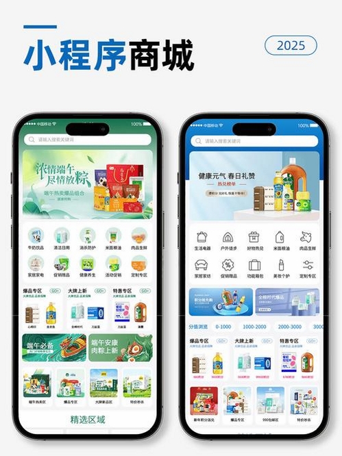 经营通经销版运行截图
