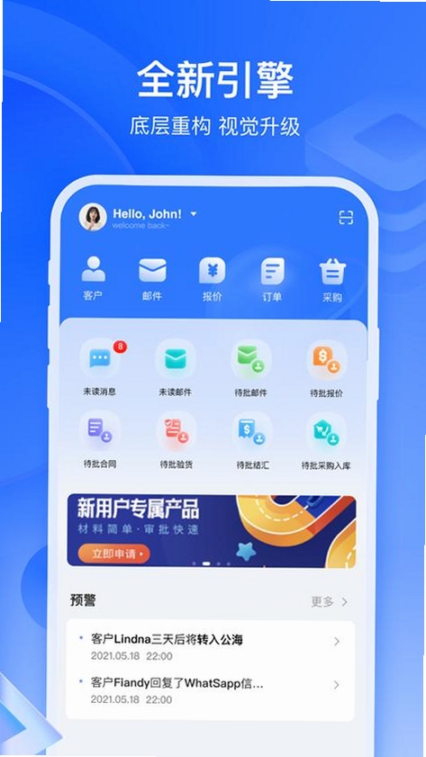 经营通经销版运行截图