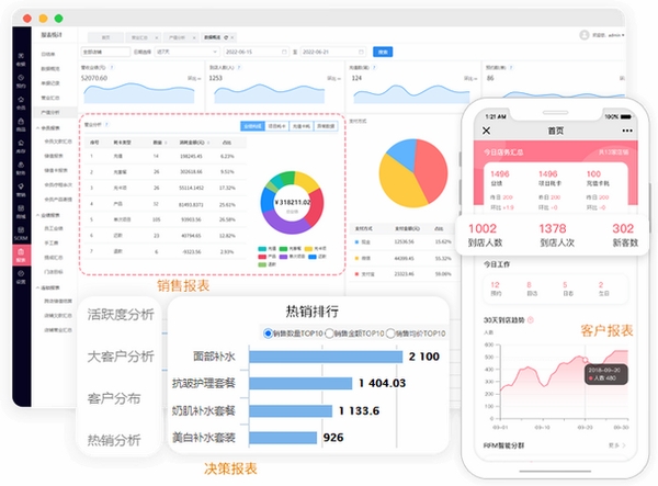 经营通经销版运行截图