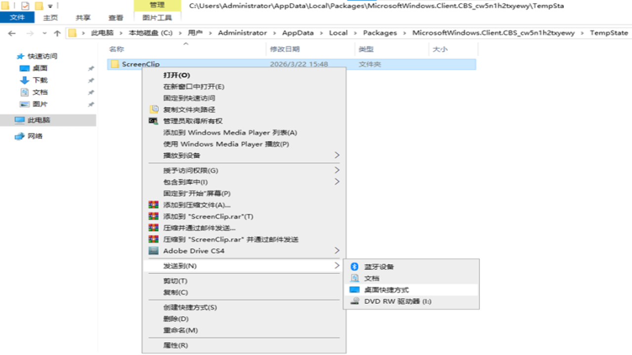 截图吧 快捷键设置 保存路径 截图格式