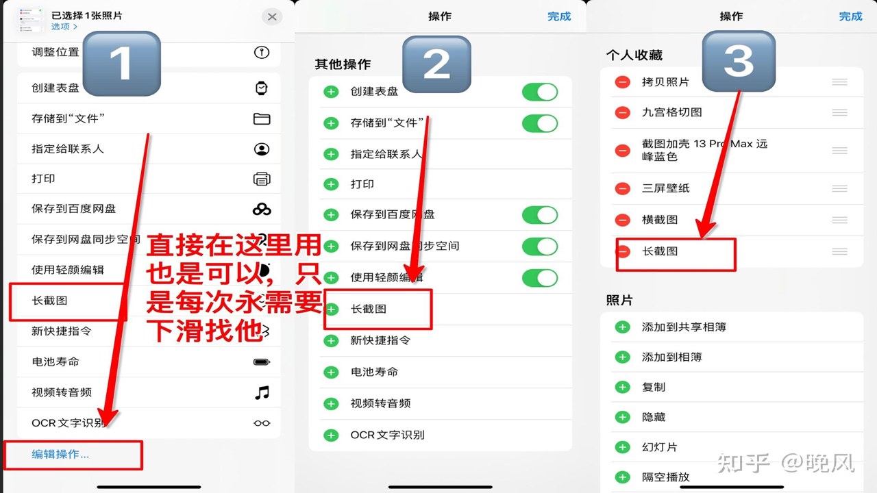 截图吧 手机长截图 安卓 iPhone 快速截图技巧