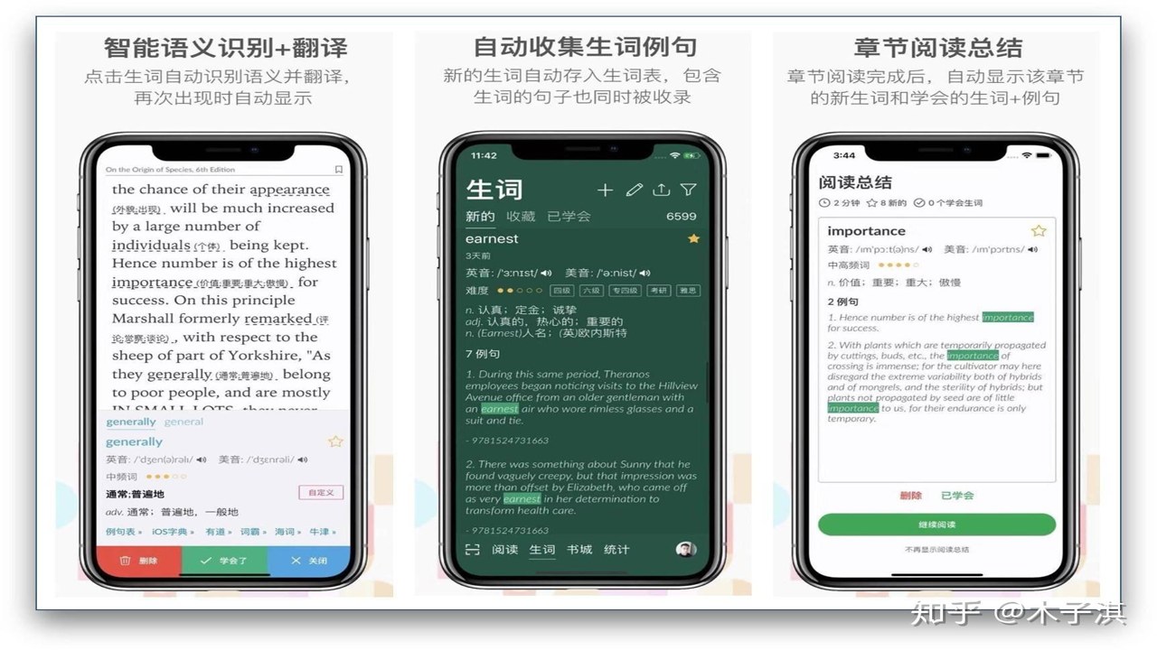 英语王APP免费版 英语学习课程 单词练习