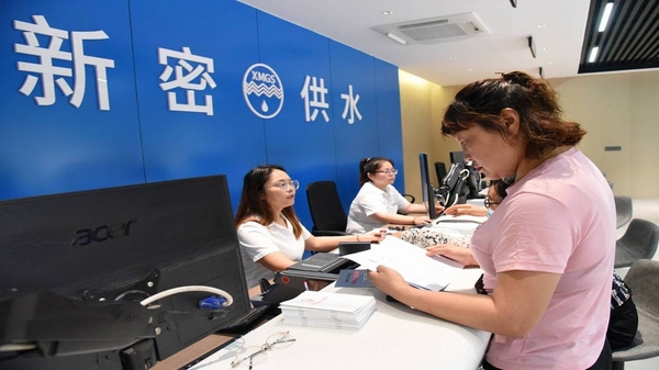 广州自来水公司营业厅服务窗口