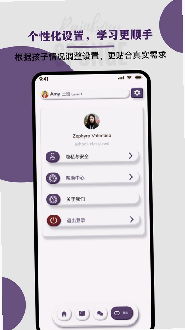 七彩海绵运行截图