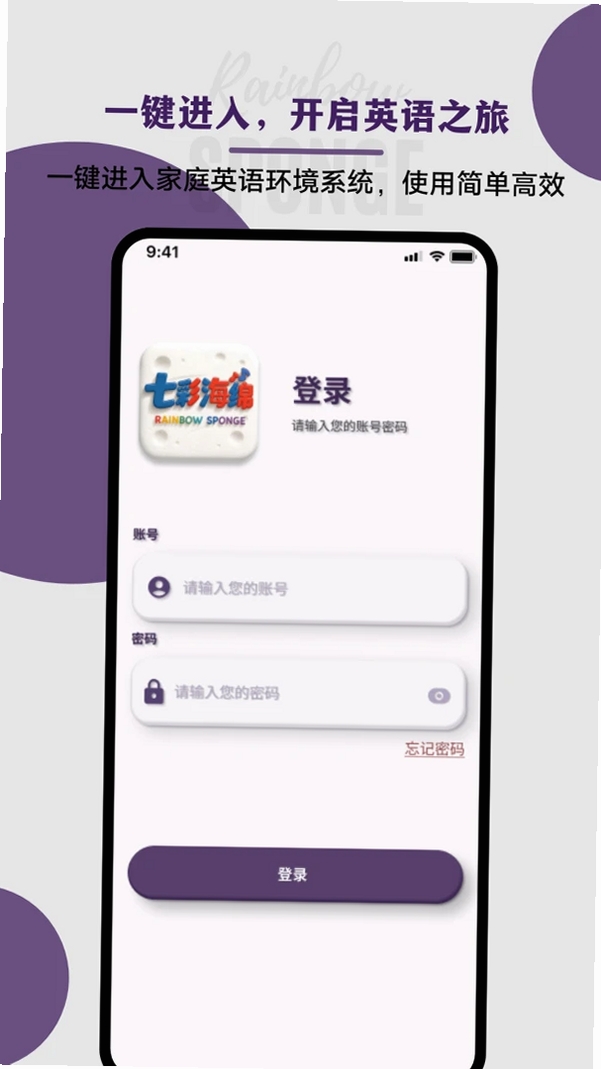 七彩海绵运行截图