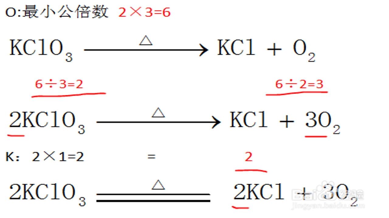 化学方程式配平技巧 最小公倍数法 观察法