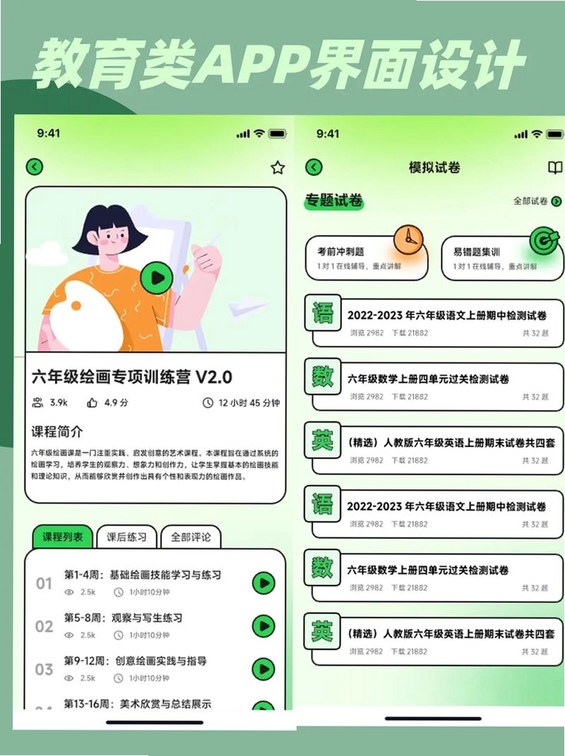 乐高教育编程快车LEGO Education Coding Express运行截图