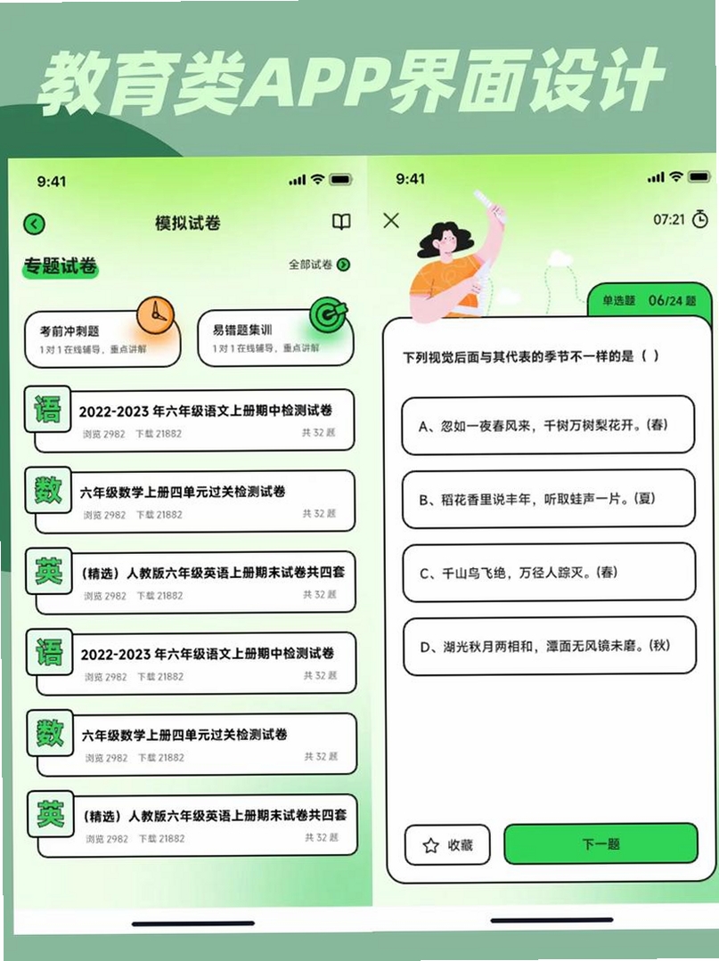 乐高教育编程快车LEGO Education Coding Express运行截图