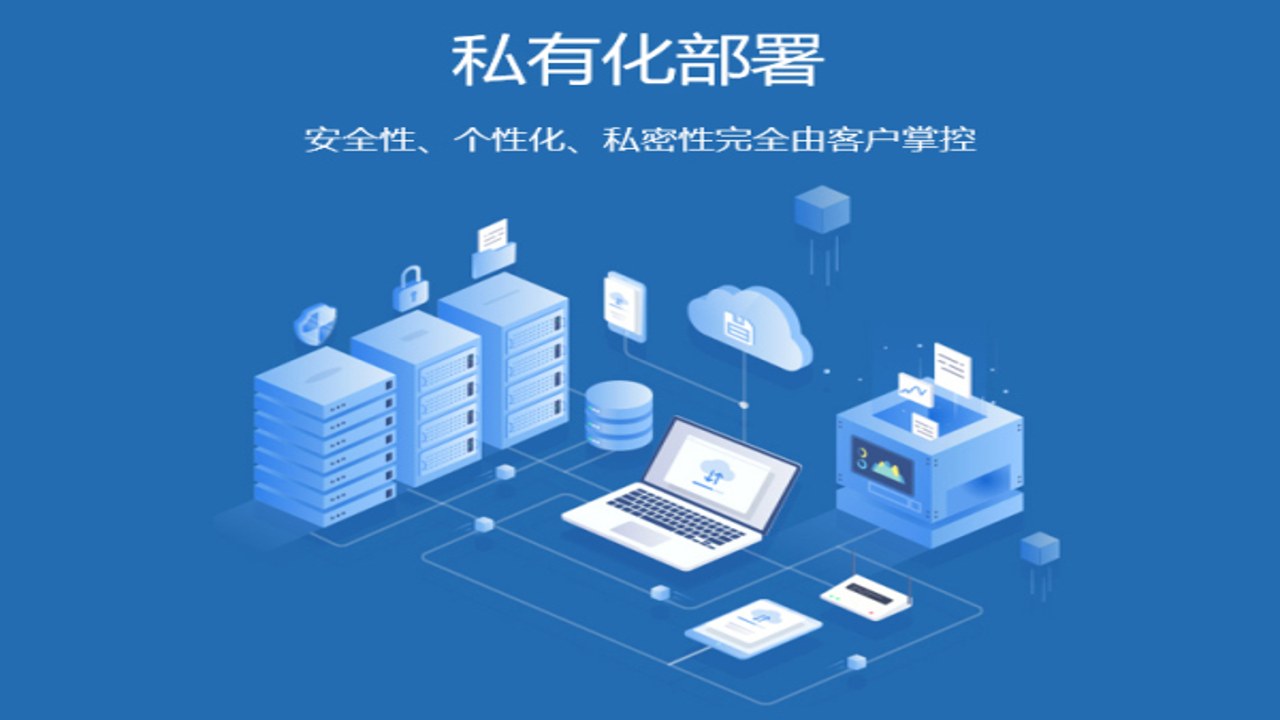 彭云物联 企业版 私有化部署 选型对比