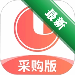 经营通采购版v2.9.20260911 采购管理助手