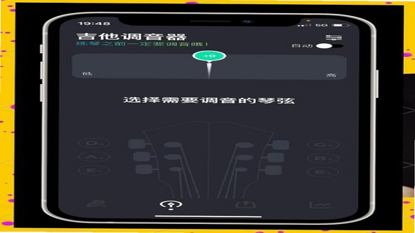 GuitarTune 安卓版 调音器 音频工具