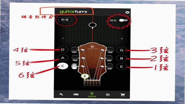 GuitarTune 吉他调音器 界面截图